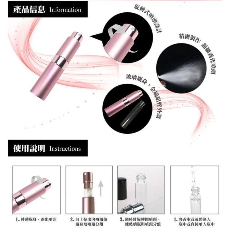 香水旋轉填充瓶-8ml 分裝瓶 玻璃內膽-細節圖3