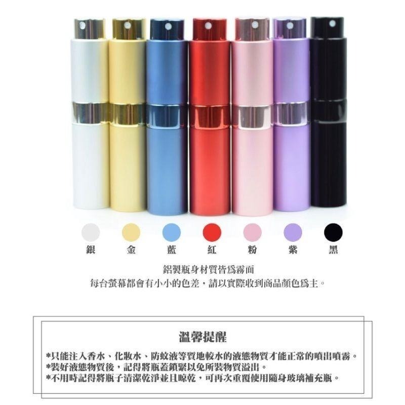 香水旋轉填充瓶-8ml 分裝瓶 玻璃內膽-細節圖5