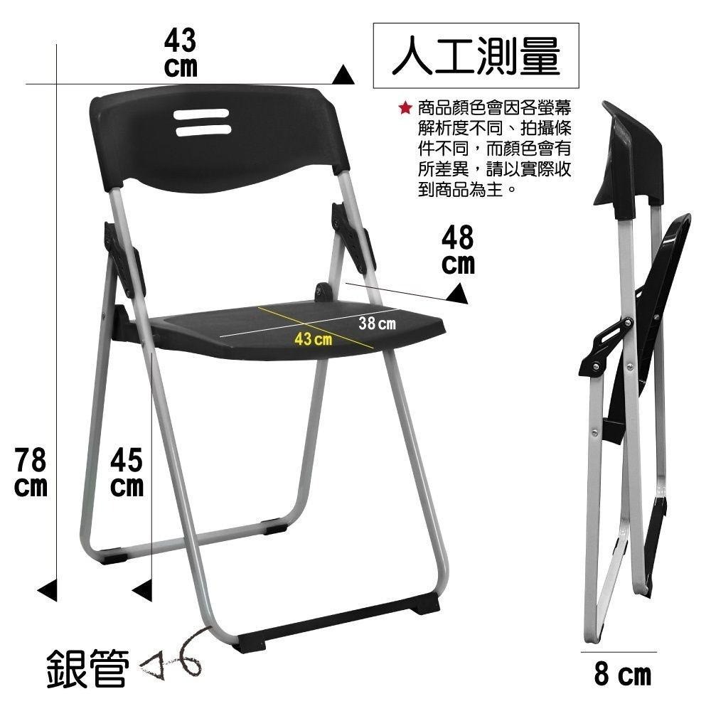 台灣製 輕便合椅 4入組 (折疊椅/會議椅/洽談椅)-細節圖6