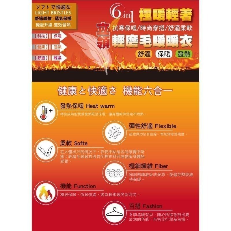 輕磨毛暖暖發熱衣-立領(女款)多尺寸多色任選-細節圖2