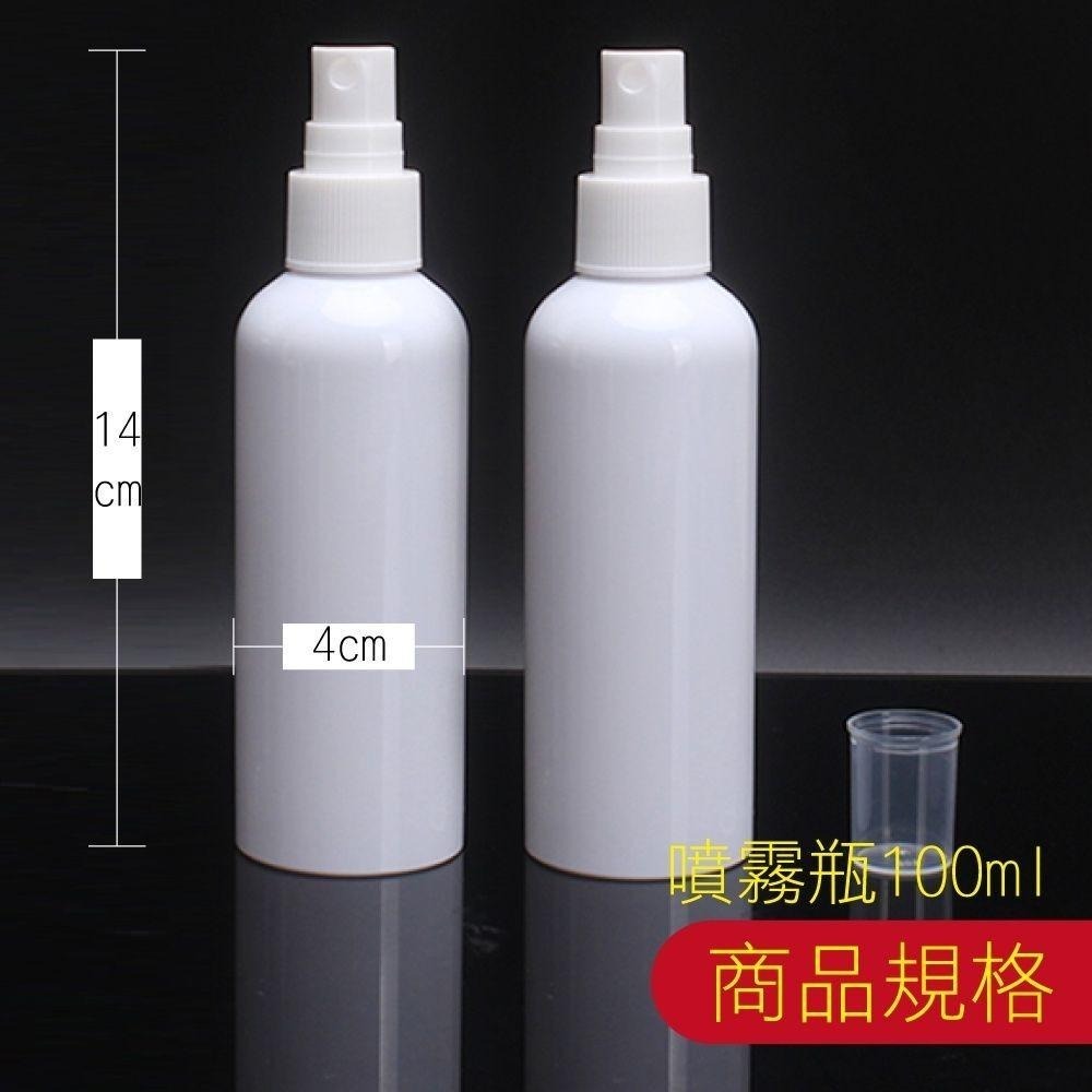 中國製 噴霧隨身分裝瓶 HDPE瓶 2號瓶(100ml)-細節圖3