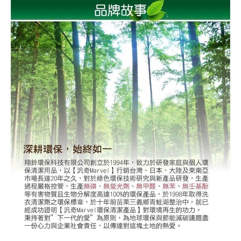 MARVEL汎奇 洗衣精 (2000ML/瓶) 3瓶(含)以上請選宅配-細節圖7