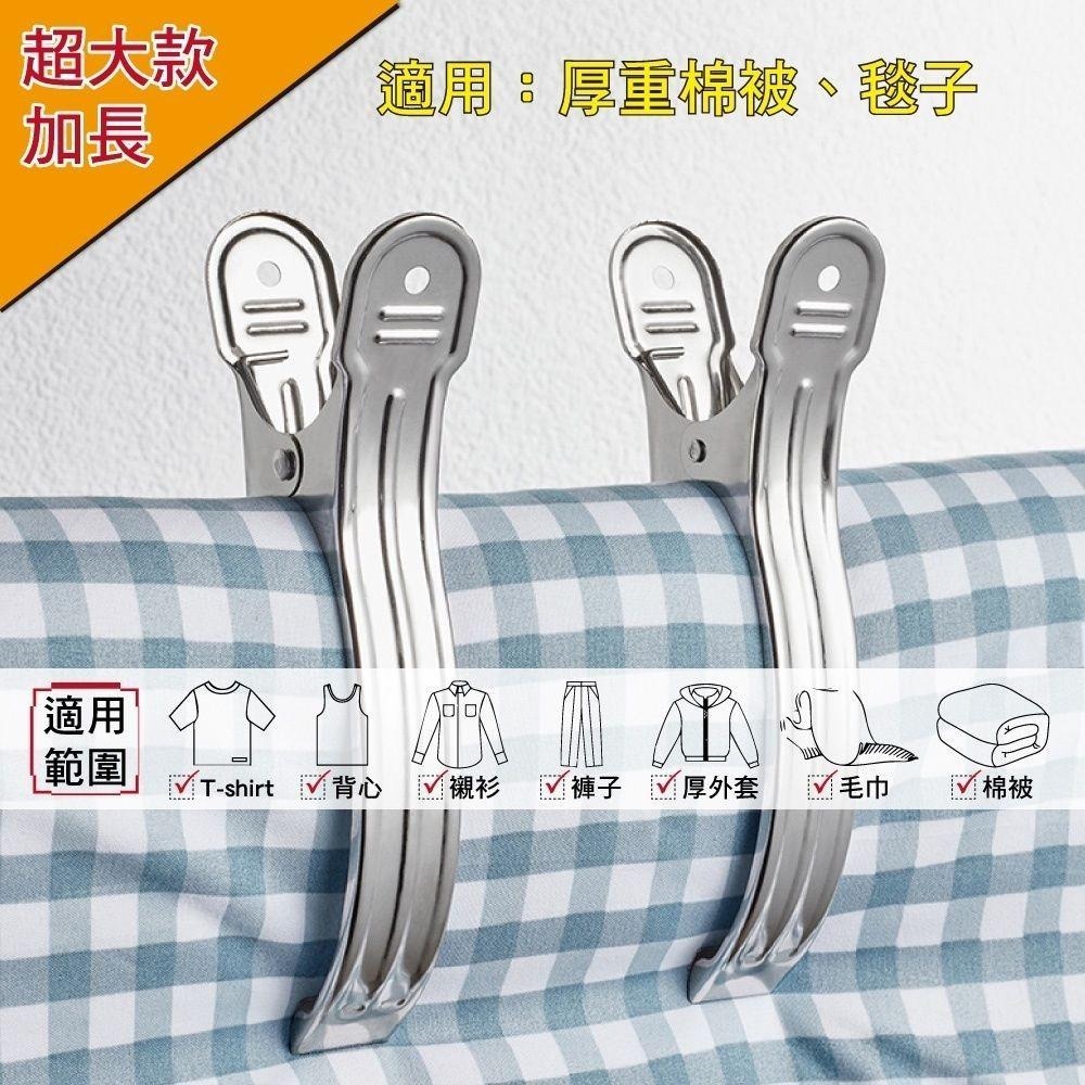 超大款304不鏽鋼加寬曬衣夾(曬被大開口款)3入組 16公分-細節圖2