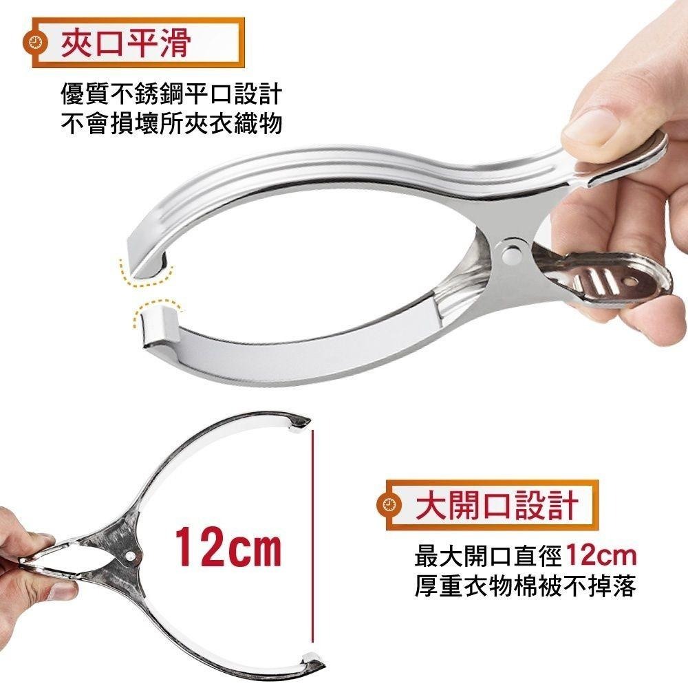 超大款304不鏽鋼加寬曬衣夾(曬被大開口款)3入組 16公分-細節圖3