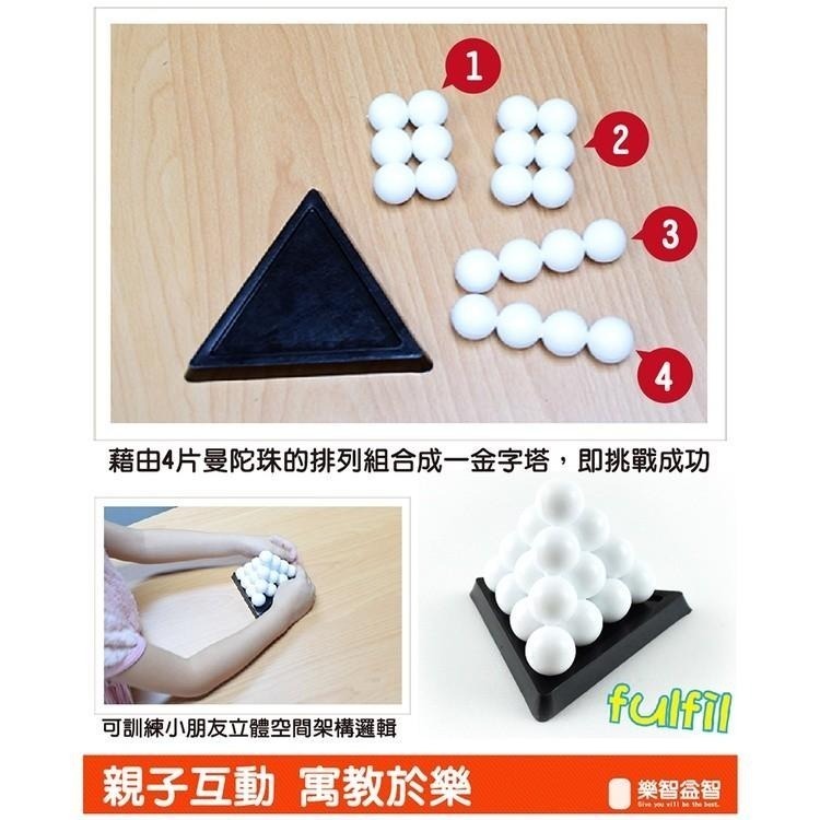 樂智益智 曼陀珠金字塔 動動手腦紓壓益智組-細節圖3