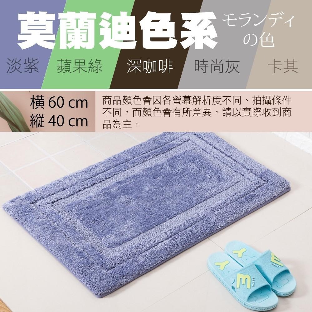 G+居家 回型記憶綿 毛絨彈力加厚止滑墊 40x60cm 莫蘭迪色系-細節圖3