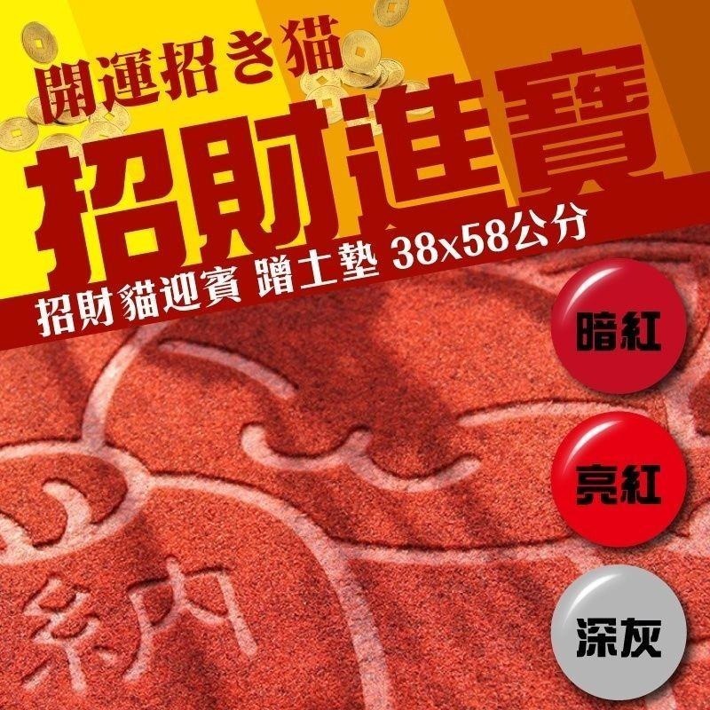 絲絨刮沙泥除塵地墊-招財貓38x58cm-細節圖4
