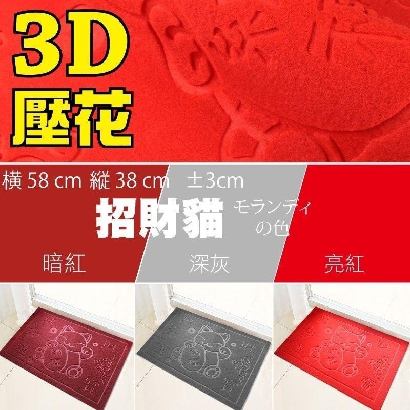 絲絨刮沙泥除塵地墊-招財貓38x58cm-細節圖8