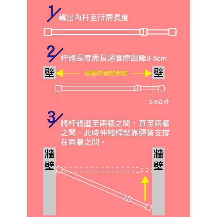 G+居家 免打孔門簾伸縮桿 三色多尺寸30~110公分任選 窗簾桿置物桿-細節圖2