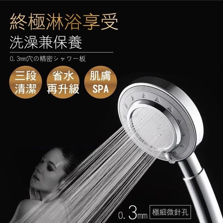 G+居家 極輕專業SPA增壓省水3段式蓮蓬頭 花灑 切換 電鍍 矽膠 淋浴 SPA 按摩 水療 增壓 節水 浴室 衛浴-細節圖2