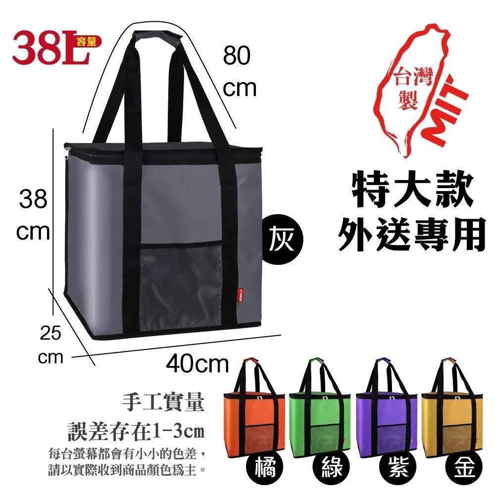 G+居家 防潑水亮彩保溫袋贈保溫袋 38L 22L 6L多尺寸多色任選 外送專用 野餐保鮮 便當袋 採購購物袋-細節圖6