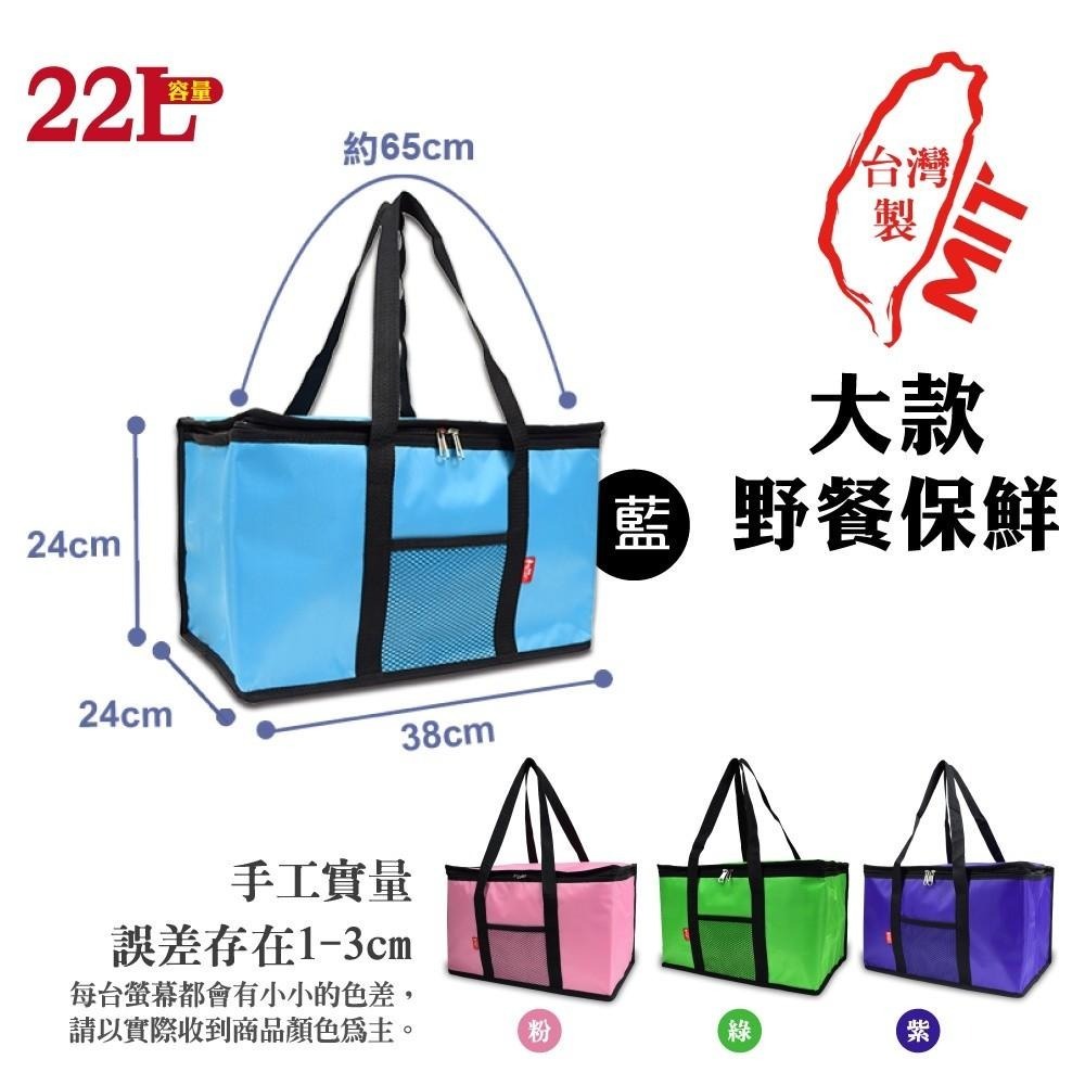 G+居家 防潑水亮彩保溫袋贈保溫袋 38L 22L 6L多尺寸多色任選 外送專用 野餐保鮮 便當袋 採購購物袋-細節圖7
