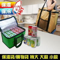 G+居家 防潑水亮彩保溫袋贈保溫袋 38L 22L 6L多尺寸多色任選 外送專用 野餐保鮮 便當袋 採購購物袋