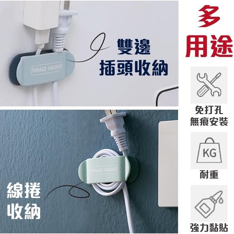 G+居家 插頭掛勾固定器(4入)(插頭、充電線不再勾勾纏)-細節圖2