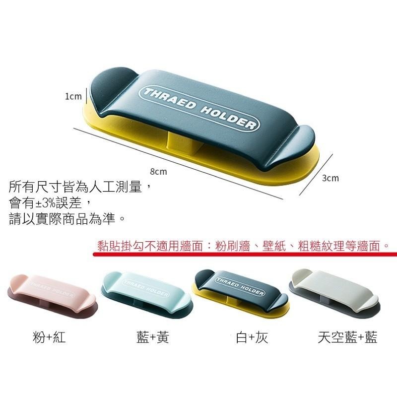 G+居家 插頭掛勾固定器(4入)(插頭、充電線不再勾勾纏)-細節圖5