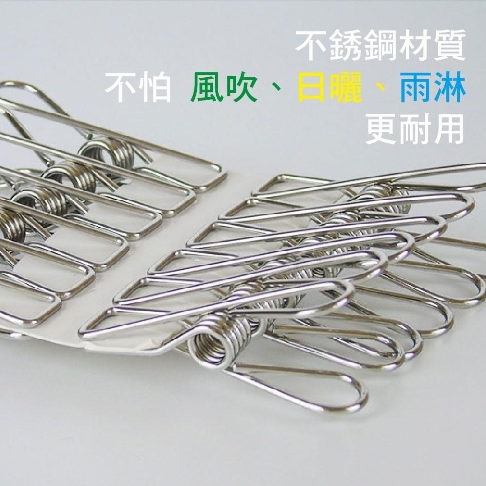 G+居家 不鏽鋼超耐用彈性衣夾 小款/大款/小被夾-細節圖2