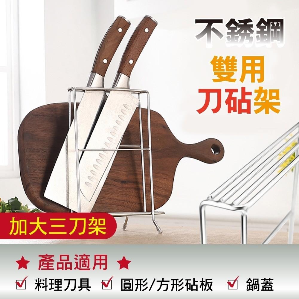 G+居家 2入組 304不鏽鋼桌上型菜刀砧板收納架(三格大款)-細節圖4