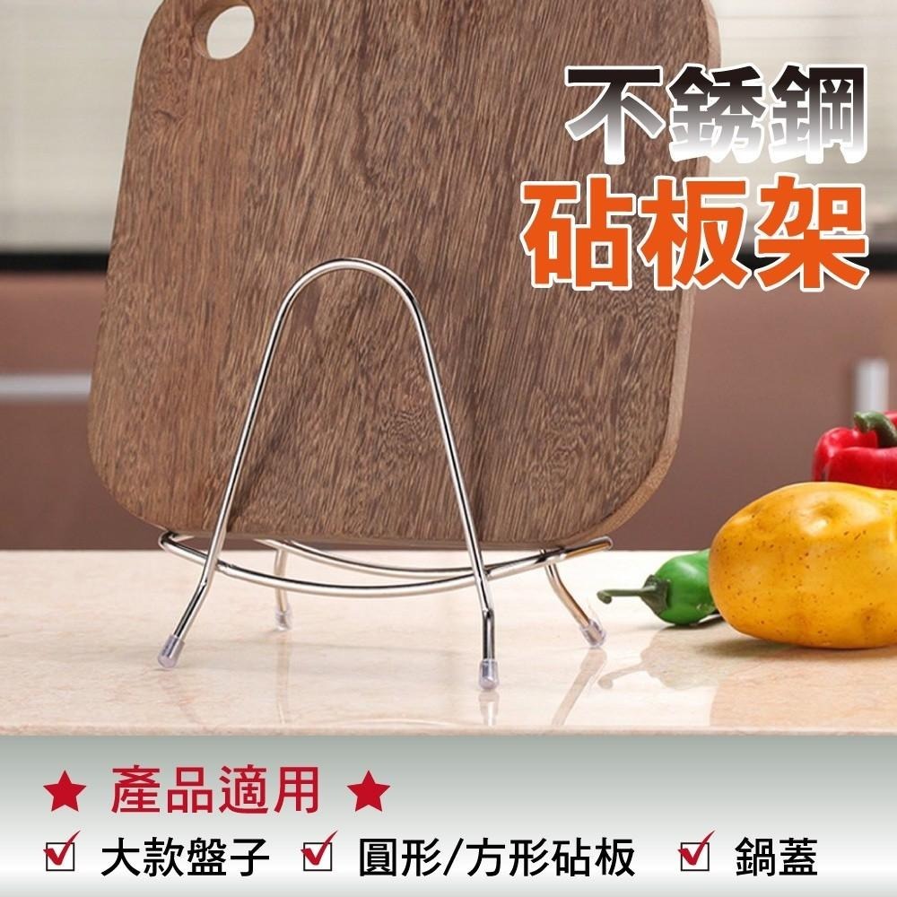 G+居家 2入組 304不鏽鋼桌上型砧板架 適用各種厚度砧板 廚房收納 廚房置物架 瀝水架-細節圖4