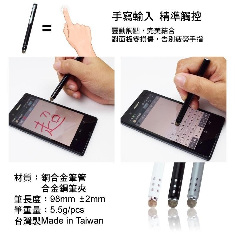 超靈敏 台灣製 幾何圓點觸控筆-細節圖3