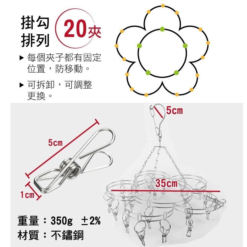 G+居家 不鏽鋼梅花型曬衣夾20夾-細節圖7
