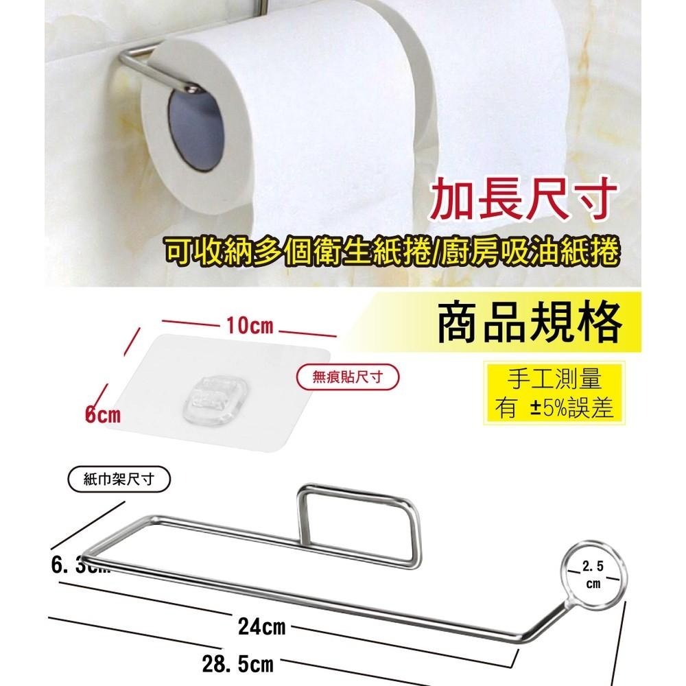 G+居家 304不鏽鋼無痕廚衛紙巾架-細節圖6