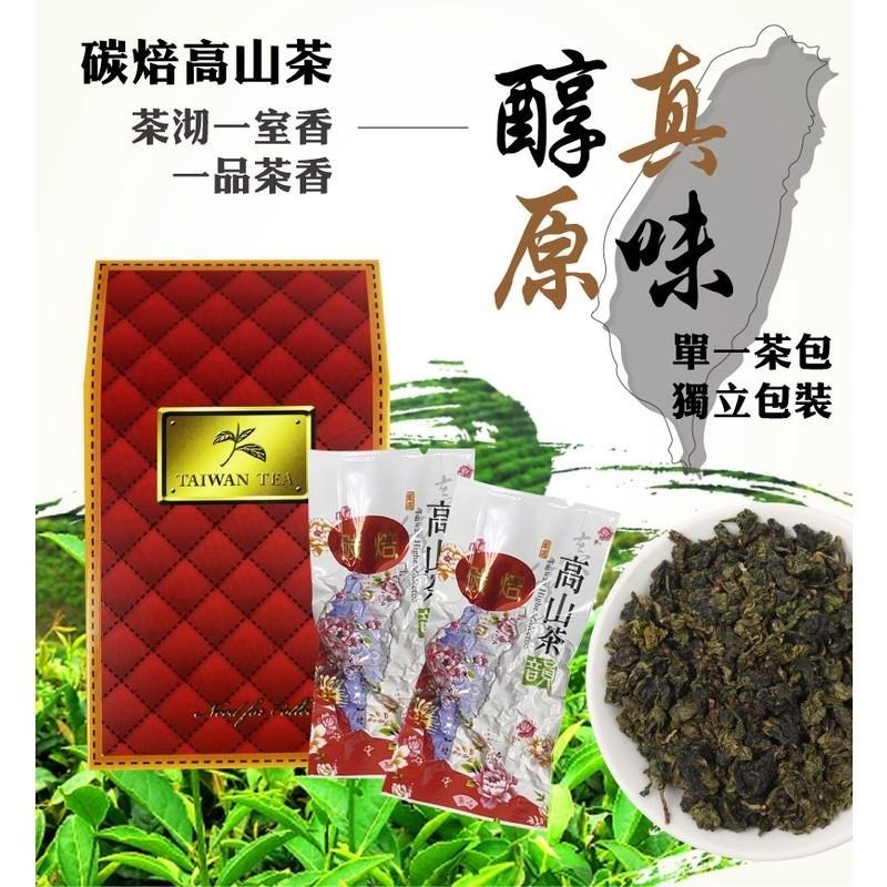 好韻台灣茶 碳焙高山茶隨手包-10包(10g±3%/包)茶葉包/隨身包-細節圖2
