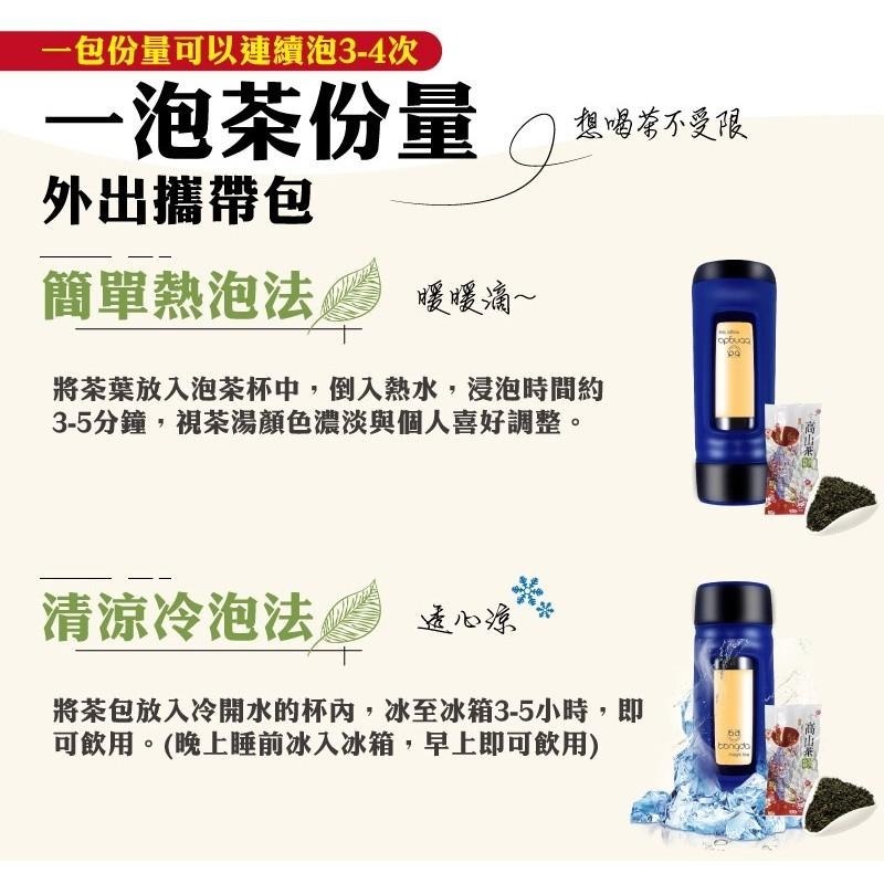 好韻台灣茶 碳焙高山茶隨手包-10包(10g±3%/包)茶葉包/隨身包-細節圖6