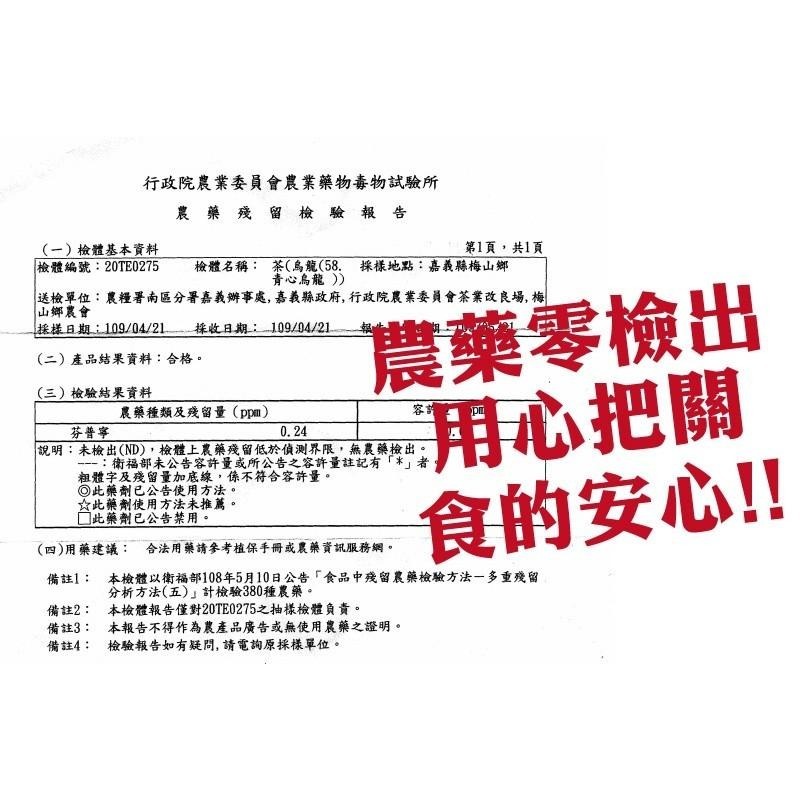 好韻台灣茶 碳焙高山茶隨手包-10包(10g±3%/包)茶葉包/隨身包-細節圖8