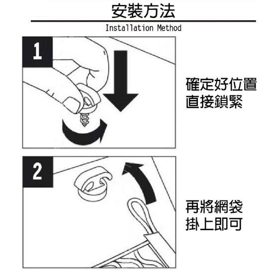 車的背包 汽車置物勾螺絲4入-細節圖8