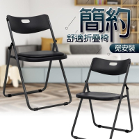 G+居家 台灣製造 紓壓輕巧合椅 (折疊椅/餐椅/塑鋼椅/會議椅/外出露營)