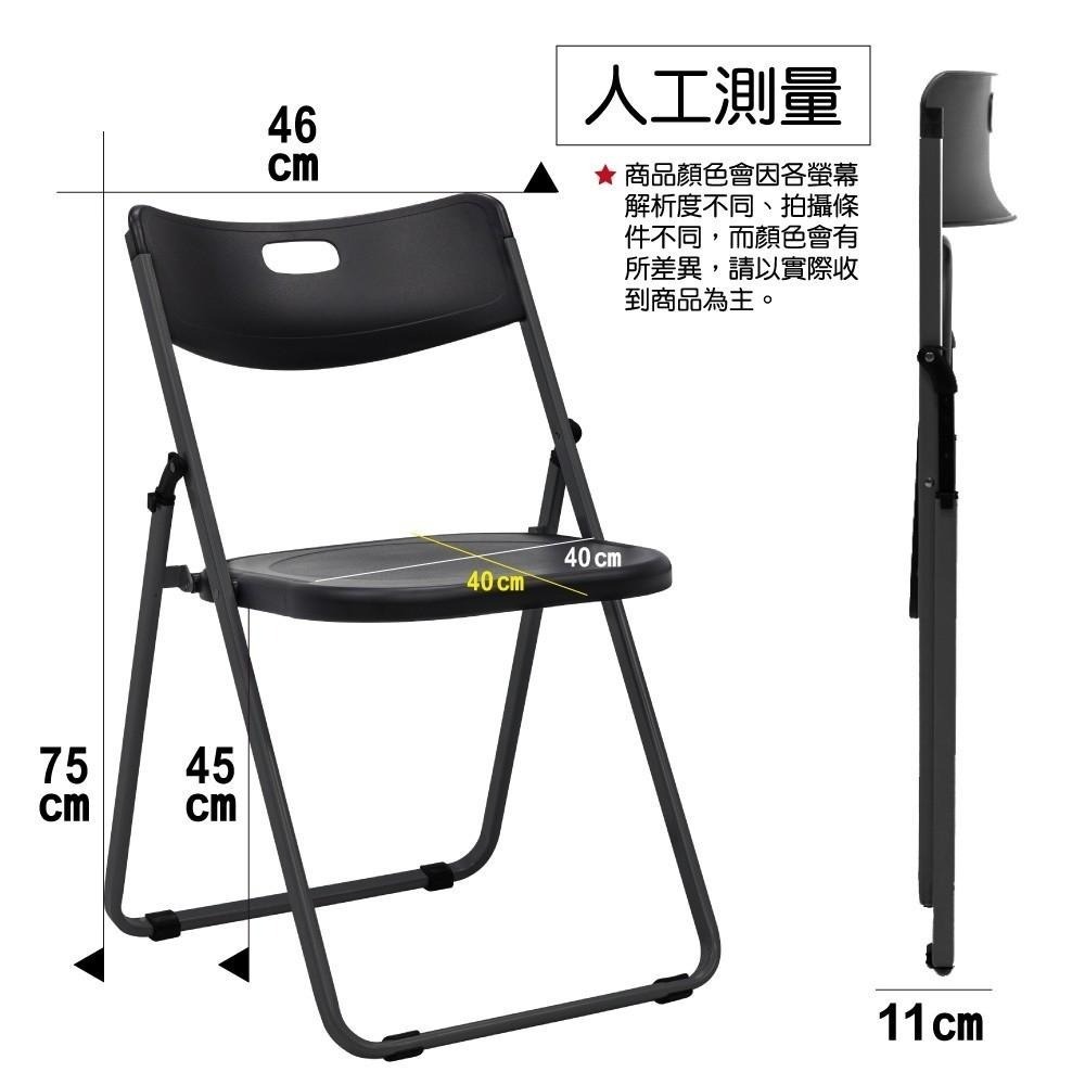 G+居家 台灣製造 紓壓輕巧合椅 (折疊椅/餐椅/塑鋼椅/會議椅/外出露營)-細節圖7