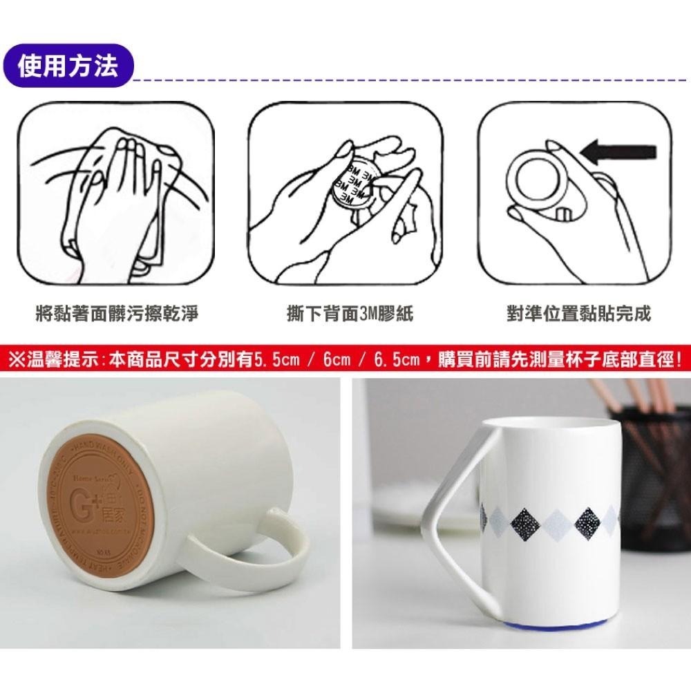 G+居家 防撞止滑杯墊(1片入) 杯底底部 黏貼防撞墊 杯子保護套 杯墊 防滑杯墊 多色多尺寸任選-細節圖4