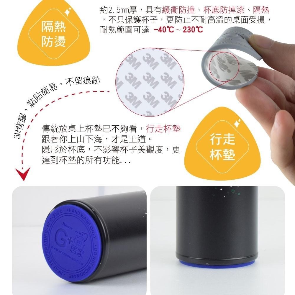 G+居家 防撞止滑杯墊(1片入) 杯底底部 黏貼防撞墊 杯子保護套 杯墊 防滑杯墊 多色多尺寸任選-細節圖5