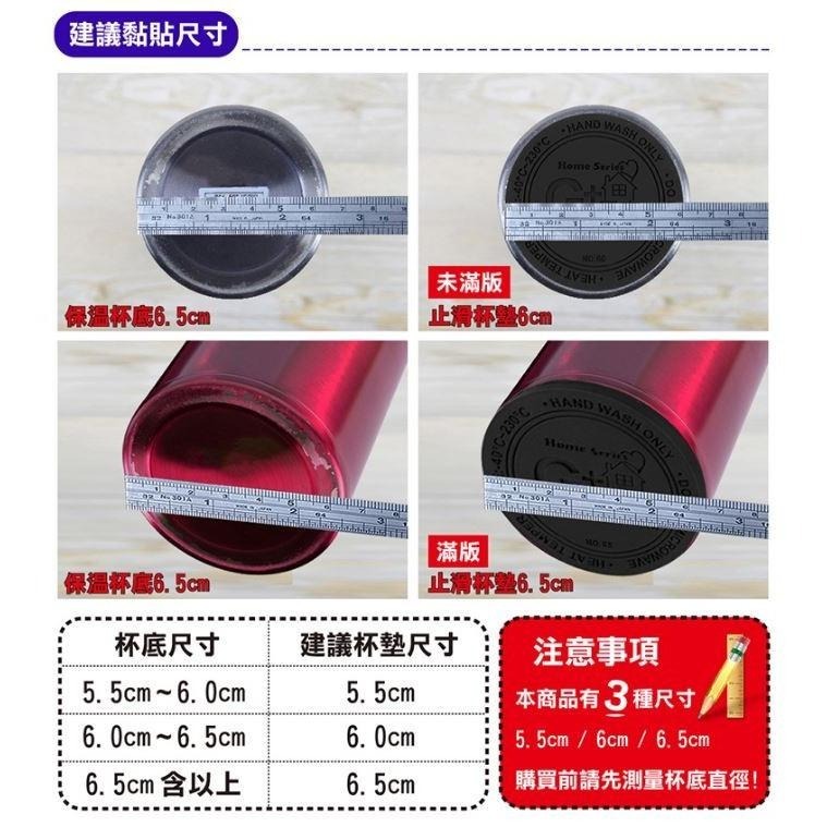 G+居家 防撞止滑杯墊(1片入) 杯底底部 黏貼防撞墊 杯子保護套 杯墊 防滑杯墊 多色多尺寸任選-細節圖6