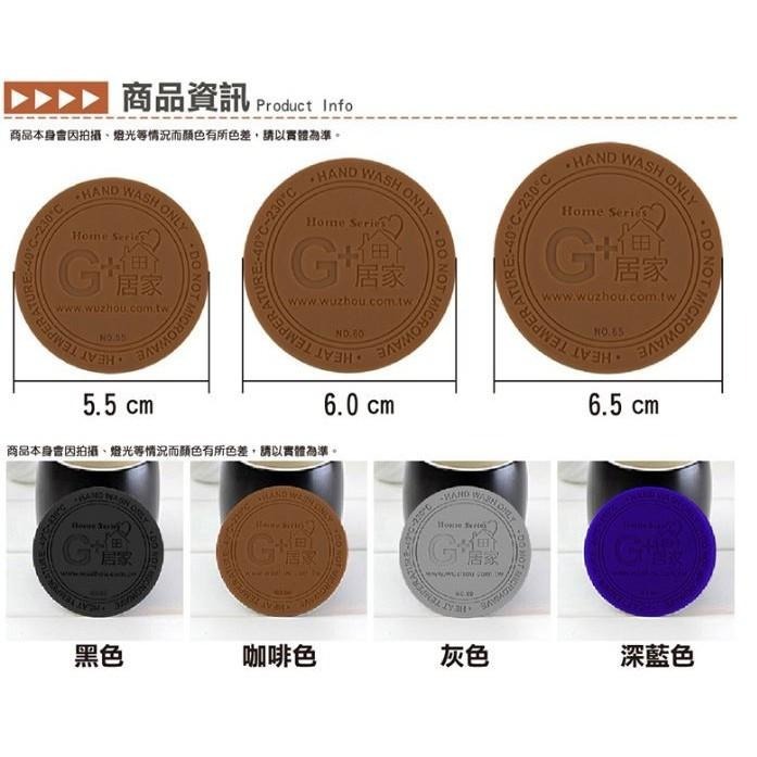 G+居家 防撞止滑杯墊(1片入) 杯底底部 黏貼防撞墊 杯子保護套 杯墊 防滑杯墊 多色多尺寸任選-細節圖7