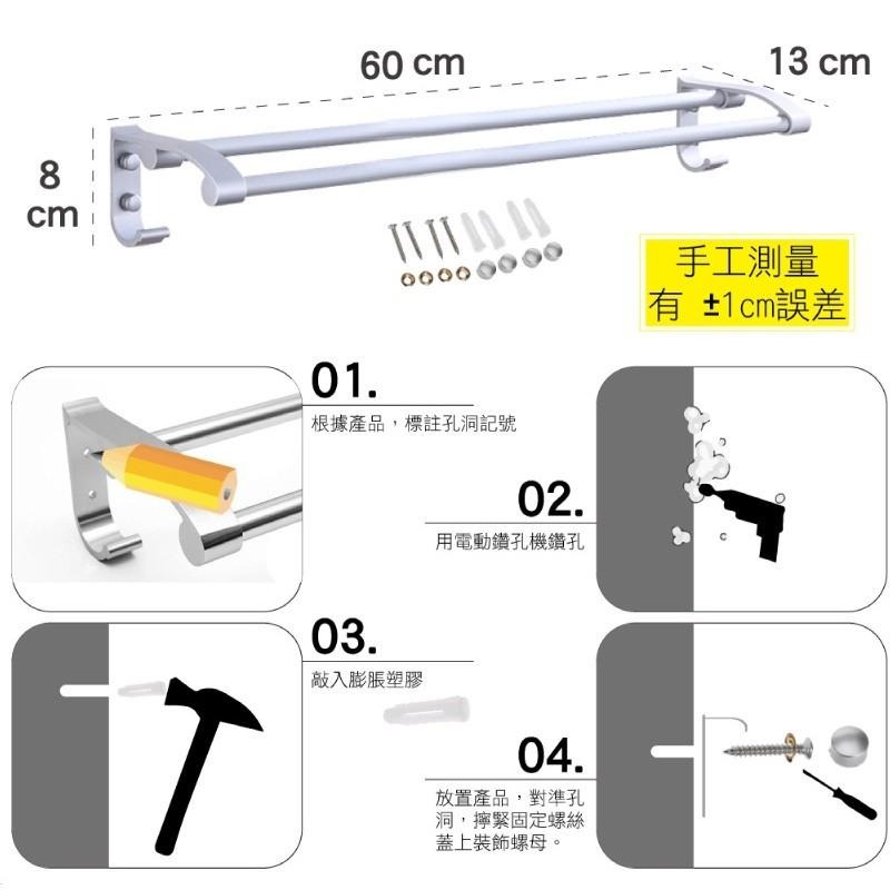 G+居家 無痕貼太空鋁雙桿毛巾架-60公分(無痕貼x2+鎖付安裝)-細節圖5