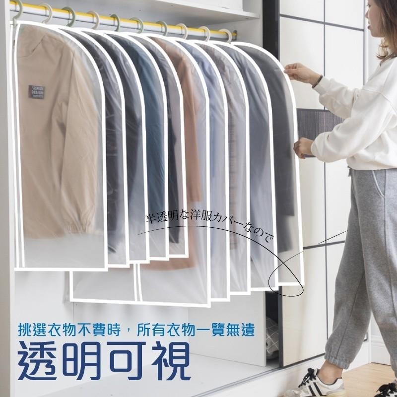 G+居家 衣物防塵袋-拉鍊式白磨砂5入(60x 80-120cm)三款尺寸任選 換季收納袋 衣物收納 防塵防蟲-細節圖3