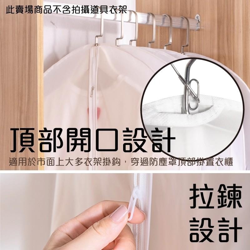 G+居家 衣物防塵袋-拉鍊式白磨砂5入(60x 80-120cm)三款尺寸任選 換季收納袋 衣物收納 防塵防蟲-細節圖4