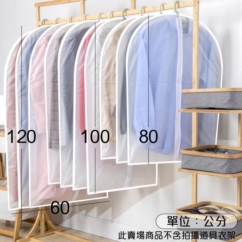 G+居家 衣物防塵袋-拉鍊式白磨砂5入(60x 80-120cm)三款尺寸任選 換季收納袋 衣物收納 防塵防蟲-細節圖6