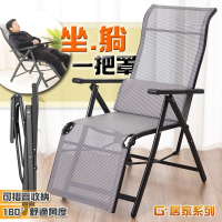 G+居家 全躺型多段式折疊休閒躺椅折疊椅 自動抬腳 頭枕 腰靠 午休 孝親 老人 簡易床