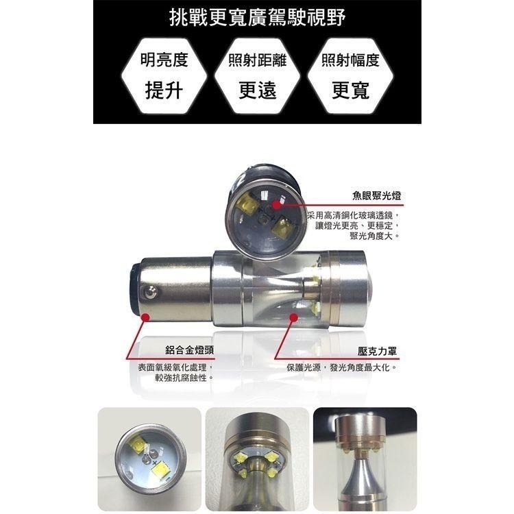勁亮1157高低腳款 爆閃 6LED魚眼燈30w白光(單入組)爆閃5次後長亮/長亮-細節圖3