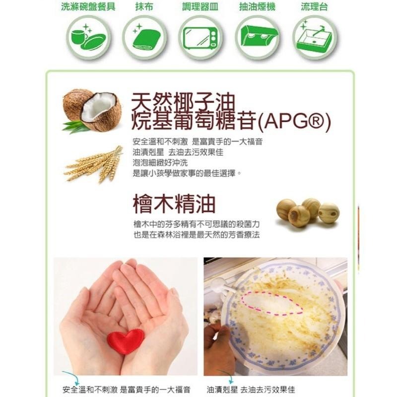 MARVEL汎奇 環保洗碗精800ml/4000ml-細節圖3