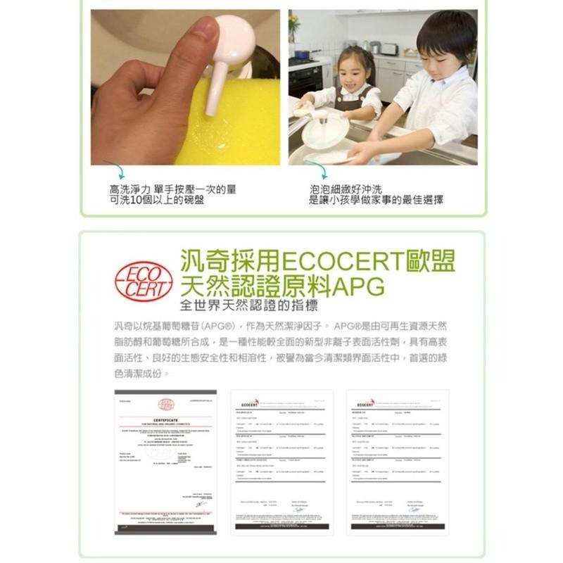 MARVEL汎奇 環保洗碗精800ml/4000ml-細節圖4