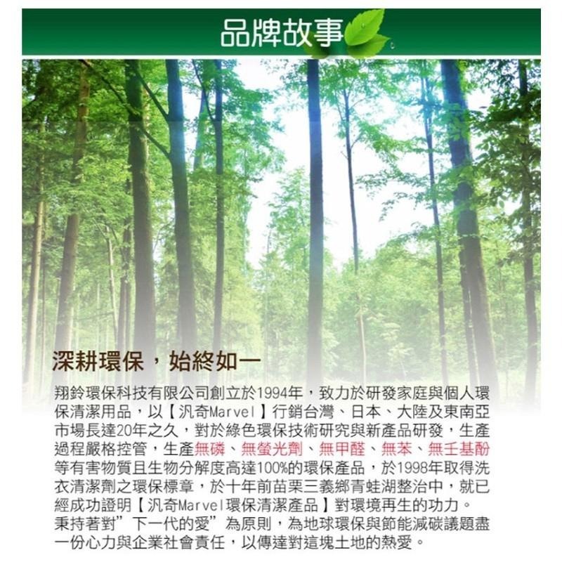 MARVEL汎奇 環保洗碗精800ml/4000ml-細節圖8