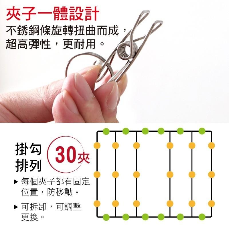 G+居家 304不鏽鋼秒收防風曬衣架30夾 摺疊收納-細節圖3