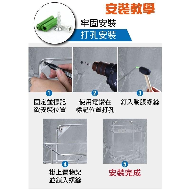 G+居家 304不鏽鋼無痕髮絲銀貼(三角形/長方形)(二層/三層)置物架 螺絲鎖付+無痕貼安裝-細節圖4