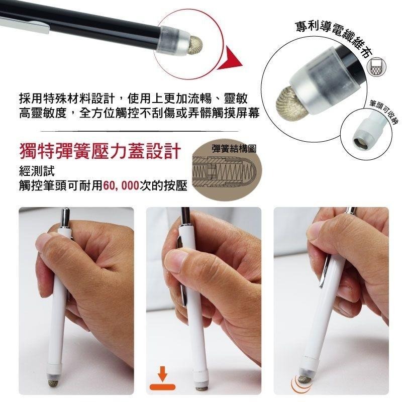 台灣製 按壓式防刮觸控筆 繽紛多色-細節圖3