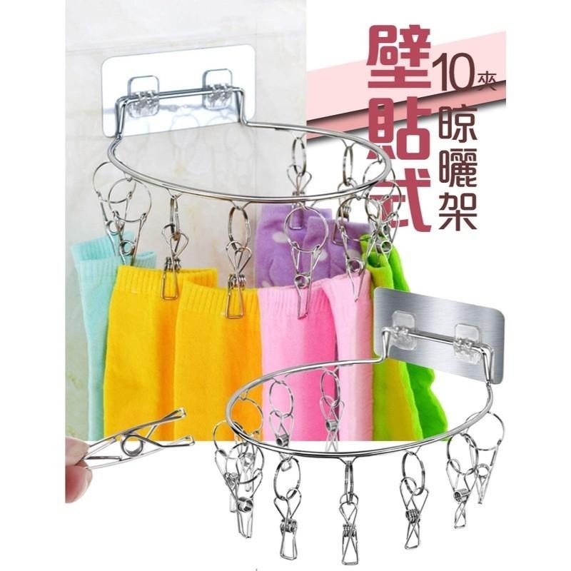 G+居家 2入組 不鏽鋼無痕貼圓型晾曬架10夾-細節圖2
