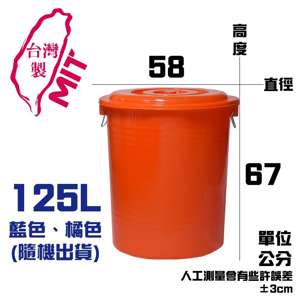 G+居家 不提供超取免運費 台灣製萬用桶儲水桶垃圾桶冰桶(附蓋附提把 隨機色出貨)多尺寸任選-規格圖5