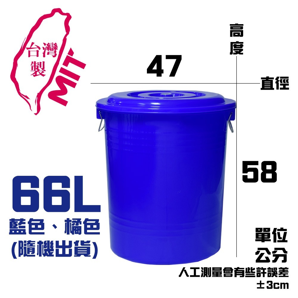 G+居家 不提供超取免運費 台灣製萬用桶儲水桶垃圾桶冰桶(附蓋附提把 隨機色出貨)多尺寸任選-規格圖5